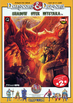 Dungeons & Dragons: Shadow over Mystara